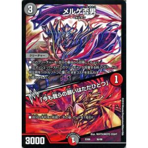 デュエル・マスターズ 終断Δ ドルハカバ(アンコモン) デュエキング