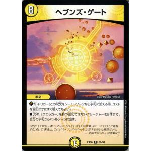 デュエル・マスターズ 龍覇 イメン=ブーゴ(プロモーション) デュエ