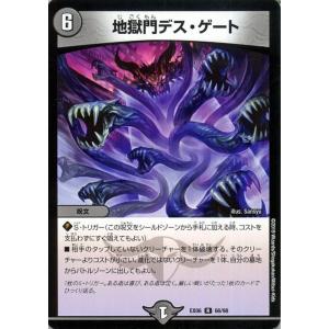 デュエル・マスターズ 終断Δ ドルハカバ(アンコモン) デュエキング