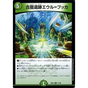 デュエル・マスターズ 龍覇 イメン=ブーゴ(プロモーション) デュエ