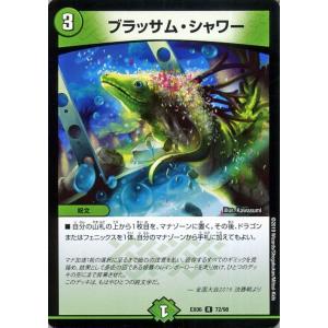 デュエル・マスターズ 龍覇 イメン=ブーゴ(プロモーション) デュエ