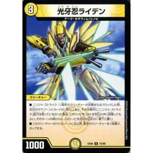 デュエル・マスターズ 一面 エニク=アーク(プロモーション) デュエ