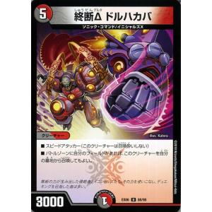 デュエル・マスターズ 龍覇 イメン=ブーゴ(プロモーション) デュエ