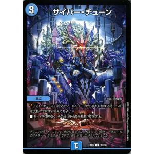 デュエル・マスターズ 終断Δ ドルハカバ(アンコモン) デュエキング