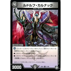 デュエル・マスターズ 龍仙ロマネスク スーパーレア 必殺!!マキシマム