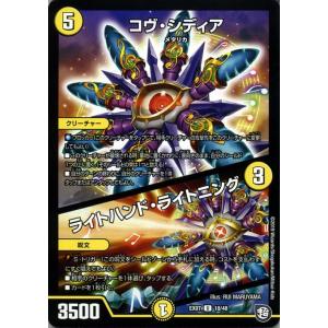 デュエル・マスターズ 龍仙ロマネスク スーパーレア 必殺!!マキシマム