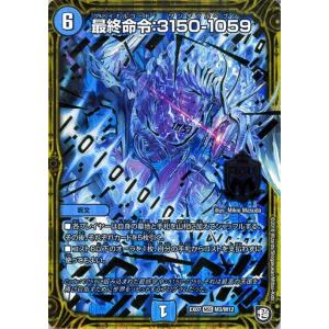 デュエル・マスターズ デュエルマスターズ 超ブレイン a.k.a. 発電