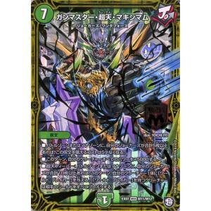 デュエルマスターズ　カード Amazon.co.jp: デュエルマスターズ DM22EX2 S11/S15 電磁魔天イエス