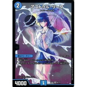 デュエル・マスターズ 勝利の道標レティーシャ(アンコモン) 謎の