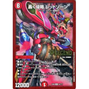 デュエル・マスターズ デュエルマスターズ 禁断竜王 Vol-Val-8 デュエル・マスターズ デュエルマスターズ 禁断竜王 Vol-Val-8