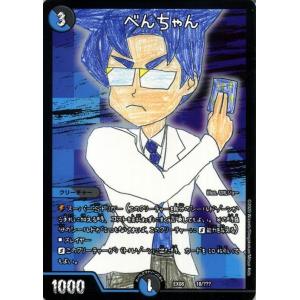 デュエル・マスターズ JKパーネイチャー(コモン) 謎のブラックボックス