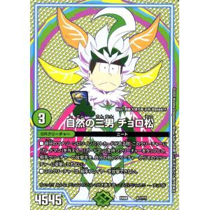 デュエルマスターズ　ロキ デュエルマスターズ ロキ デュエルマスターズ ロキ デュエルマスターズ