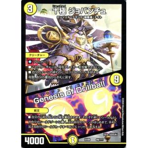 デュエルマスターズ　ブラックボックス　プロモ　デュエマ　ザ・クロック　ブラボ　謎 プロモカード情報】次世代WHF購入特典プロモが判明！松崎しげる