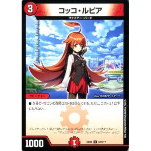 デュエル・マスターズ 凶戦士ブレイズ・クロー(コモン) 謎のブラック