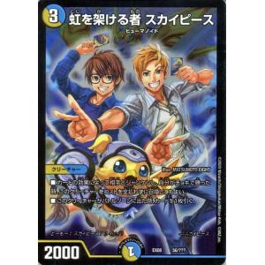 デュエル・マスターズ お目覚めメイ様(ベリーレア) 謎のブラック