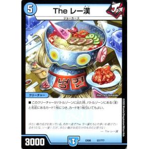 デュエル・マスターズ アクア・カスケード＜ZABUUUN・クルーザー＞/弩