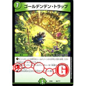 デュエル・マスターズ 自然の三男 チョロ松 謎のブラックボックス