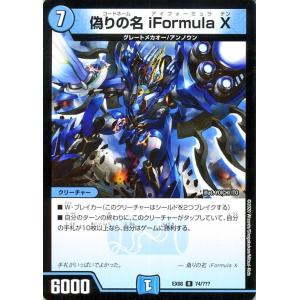 デュエル・マスターズ デュエルマスターズ 王道篇 飛翔龍 5000VT