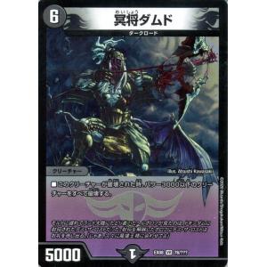 デュエル・マスターズ 呪縛の剣豪バロスト(スーパーレア) 謎のブラック
