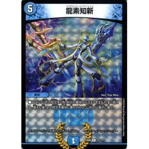 デュエル・マスターズ 勝利の道標レティーシャ(アンコモン) 謎の