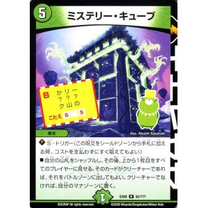 デュエルマスターズ　ブラックボックス　プロモ　デュエマ　ザ・クロック　ブラボ　謎 デュエルマスターズブラックボックスプロモデュエマザ・クロック