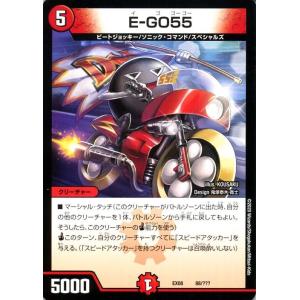 デュエルマスターズ E-GO55 謎のブラックボックスパック（DMEX08） BBP  | デュエマ...