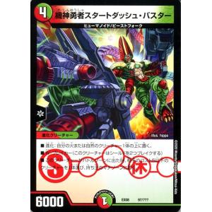 デュエル・マスターズ 「謎」の頂 Z-ファイル(スーパーレア) 謎の