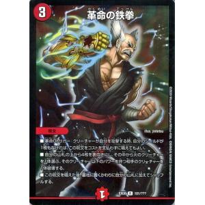 デュエル・マスターズ デュエルマスターズ 光牙忍ソニックマル