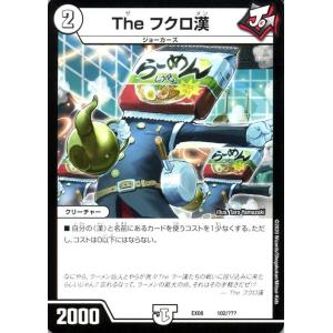 デュエル・マスターズ 呪縛の剣豪バロスト(スーパーレア) 謎のブラック