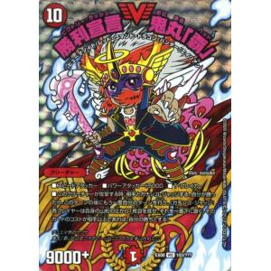 デュエルマスターズ 勝利宣言 鬼丸 覇 謎のブラックボックスパック Dmex08 p デュエマ ビクトリーラッシュ オニマルヘッド ビックリマン ウィルマート