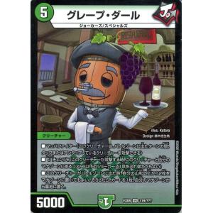 デュエル・マスターズ 鎧亜の咆哮キリュー・ジルヴェス(アンコモン) 謎