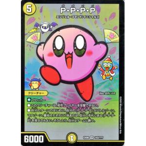 デュエル・マスターズ べんちゃん 謎のブラックボックスパック（DMEX08