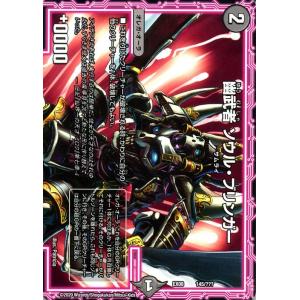デュエル・マスターズ ジョーカード（闇文明） 謎のブラックボックス