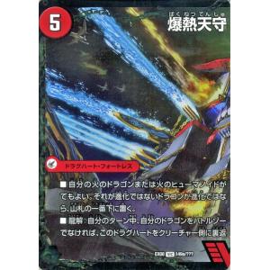 デュエル・マスターズ 暗黒凰ゼロ・フェニックス(スーパーレア) 謎の