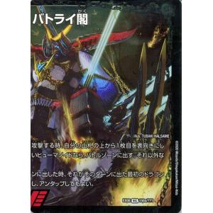 デュエル・マスターズ 聖竜ボルシャック・ウルフェウス(スーパーレア