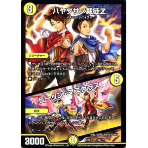 デュエル・マスターズ デュエマン 謎のブラックボックスパック（DMEX08