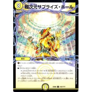 デュエル・マスターズ 勝利宣言 鬼丸「覇」 謎のブラックボックス