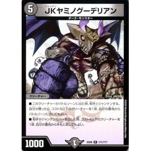 デュエル・マスターズ 王子 謎のブラックボックスパック（DMEX08） BBP