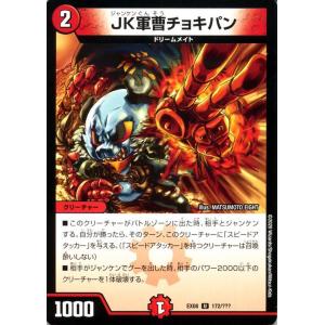 デュエルマスターズ 勝利の道標レティーシャ デュエル・マスターズ 勝利の道標レティーシャ(アンコモン) 謎の