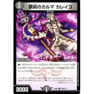 デュエル・マスターズ 勝利の道標レティーシャ(アンコモン) 謎の