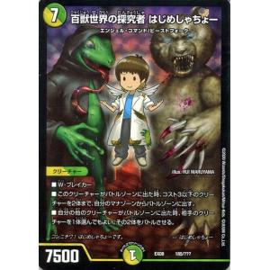 デュエル・マスターズ べんちゃん 謎のブラックボックスパック（DMEX08
