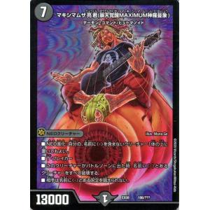 デュエル・マスターズ ガールズ・ジャーニー 謎のブラックボックス