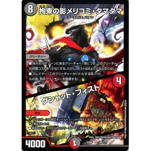 デュエルマスターズ 勝利の道標レティーシャ デュエル・マスターズ 勝利の道標レティーシャ(アンコモン) 謎の