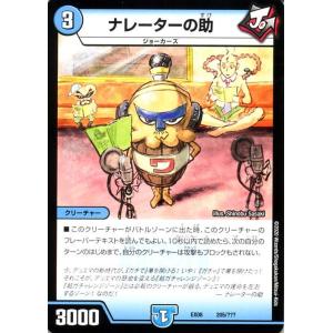 デュエル・マスターズ デュエマン 謎のブラックボックスパック（DMEX08