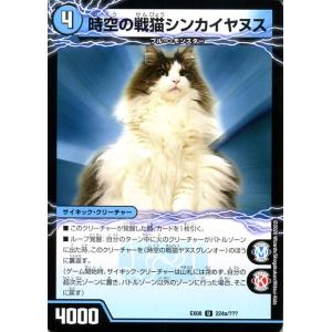 デュエルマスターズ水サイキックの商品一覧 通販 Yahoo ショッピング