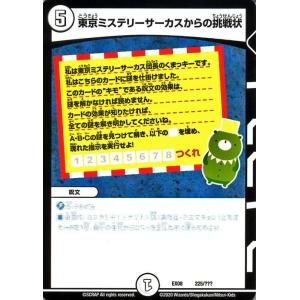 デュエル・マスターズ ジョーカード（闇文明） 謎のブラックボックス