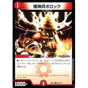 デュエル・マスターズ デュエルマスターズ ジョーカード（光文明） 謎