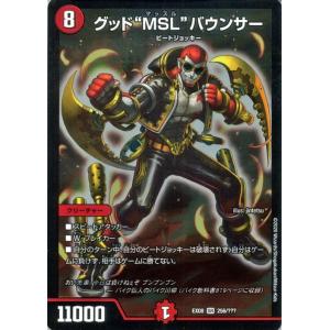 デュエルマスターズ グッド“MSL”バウンサー(スーパーレア) 謎のブラックボックスパック（DMEX...