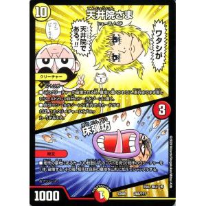 デュエル・マスターズ デュエルマスターズ JKパーネイチャー