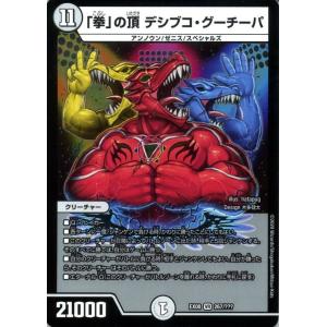 デュエル・マスターズ 呪縛の剣豪バロスト(スーパーレア) 謎のブラック